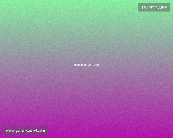 晋江电子竞技大赛直播;2017晋江电竞